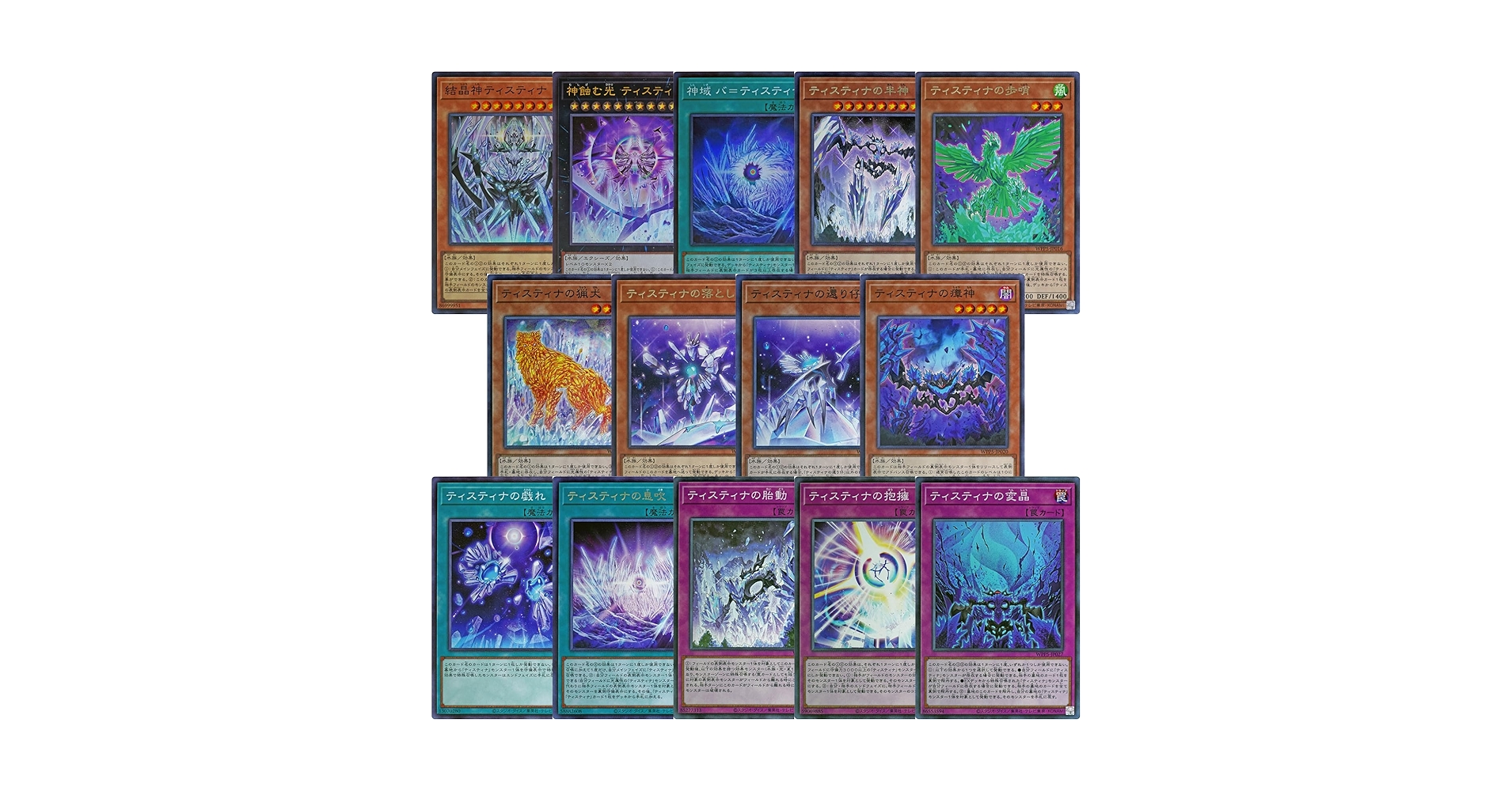 Amazon.co.jp: 【ティスティナ全14種セット】遊戯王カード